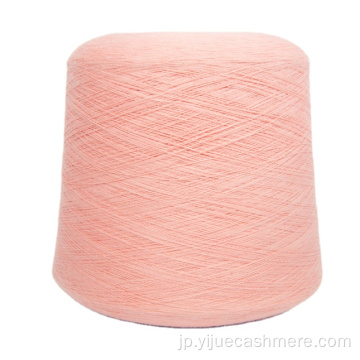 3/80nm 100％編み物のカシミア糸